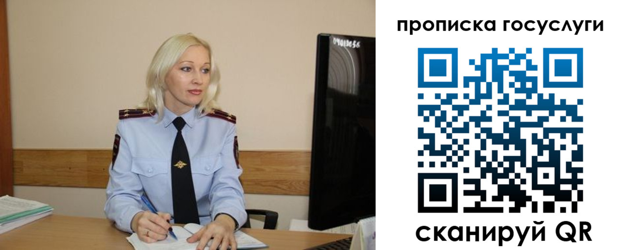 временная регистрация для школы в Гусиноозёрске