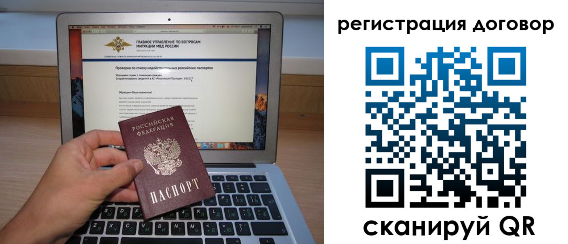 временная регистрация собственник в Гусиноозёрске