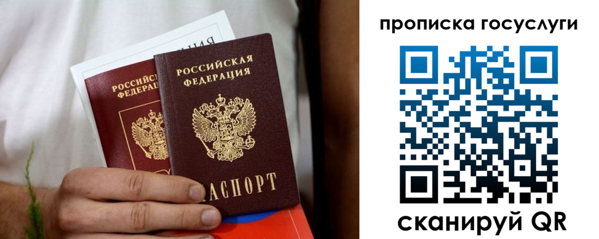 прописка регистрация в Гусиноозёрске